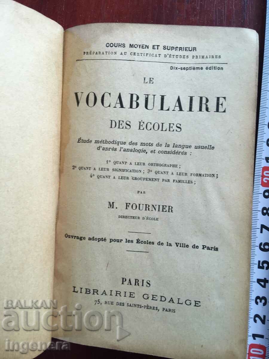 BOOK-SCHOOL VOCABULARY OF THE SCHOOLS-FRENCH LANGUAGE with price 29.00 BGN | € 14.83 BOOK-SCHOOL VOCABULARY OF THE SCHOOLS-FRENCH LANGUAGE with price 29.00 BGN | € 14.83