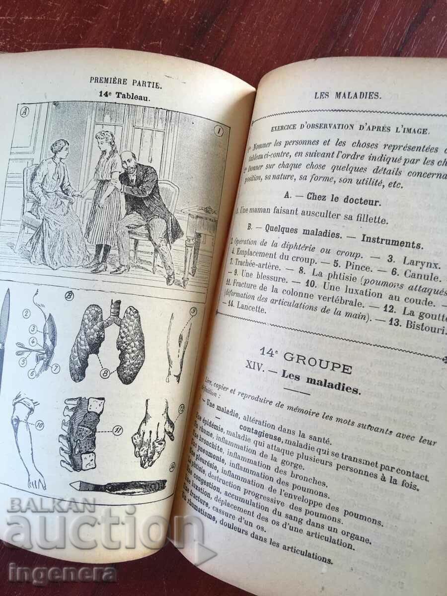 Auction BOOK-SCHOOL VOCABULARY OF THE SCHOOLS-FRENCH LANGUAGE Auction BOOK-SCHOOL VOCABULARY OF THE SCHOOLS-FRENCH LANGUAGE