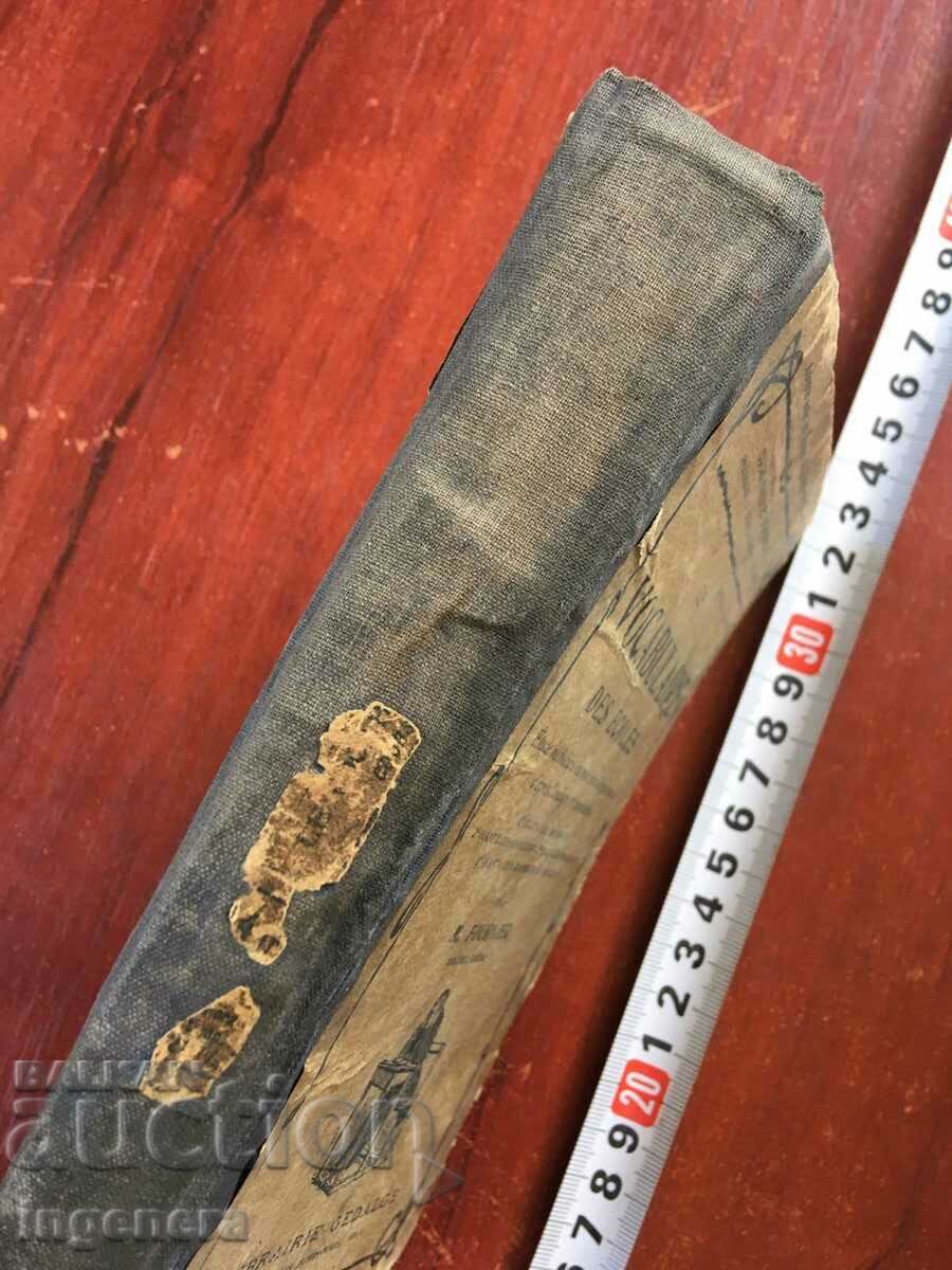 BOOK-SCHOOL VOCABULARY OF THE SCHOOLS-FRENCH LANGUAGE - 7 BOOK-SCHOOL VOCABULARY OF THE SCHOOLS-FRENCH LANGUAGE - 7