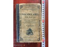 BOOK-SCHOOL VOCABULARY OF THE SCHOOLS-FRENCH LANGUAGE