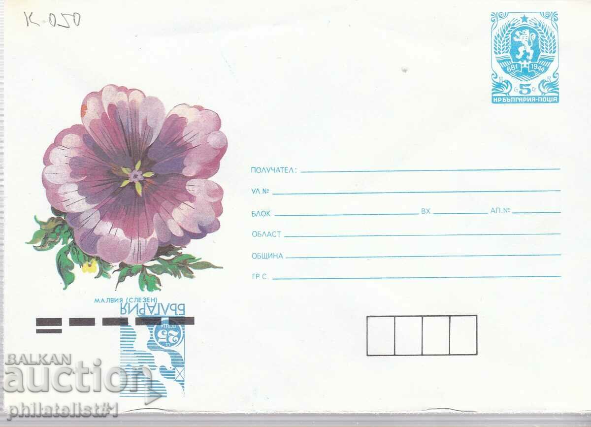 CURIOSITY!!! Mail envelope item mark 5 +25 st. 1991 K050