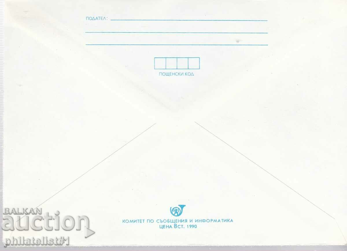 CURIOSITY!!! Mail envelope item mark 5 +25 st. 1991 K052 with price 10.00 BGN | € 5.11 CURIOSITY!!! Mail envelope item mark 5 +25 st. 1991 K052 with price 10.00 BGN | € 5.11