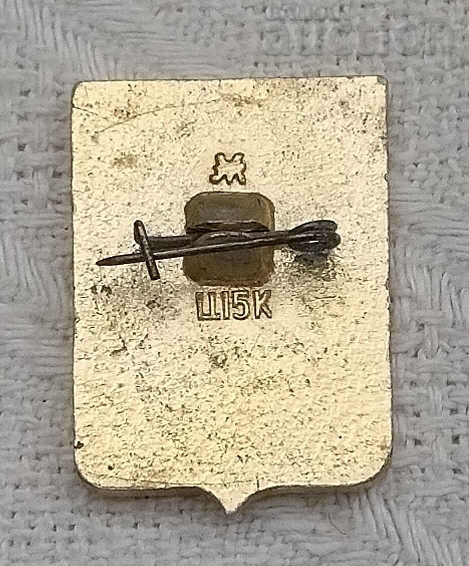 VOLGOGRAD RUSSIA COAT OF COAT HERO CITY BADGE with price 1.00 BGN | € 0.51 VOLGOGRAD RUSSIA COAT OF COAT HERO CITY BADGE with price 1.00 BGN | € 0.51