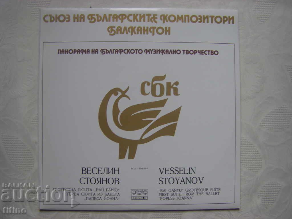 ICA 1300/404 - Παν. της βουλγαρικής μουσικής - Βέσελιν Στογιάνοφ
