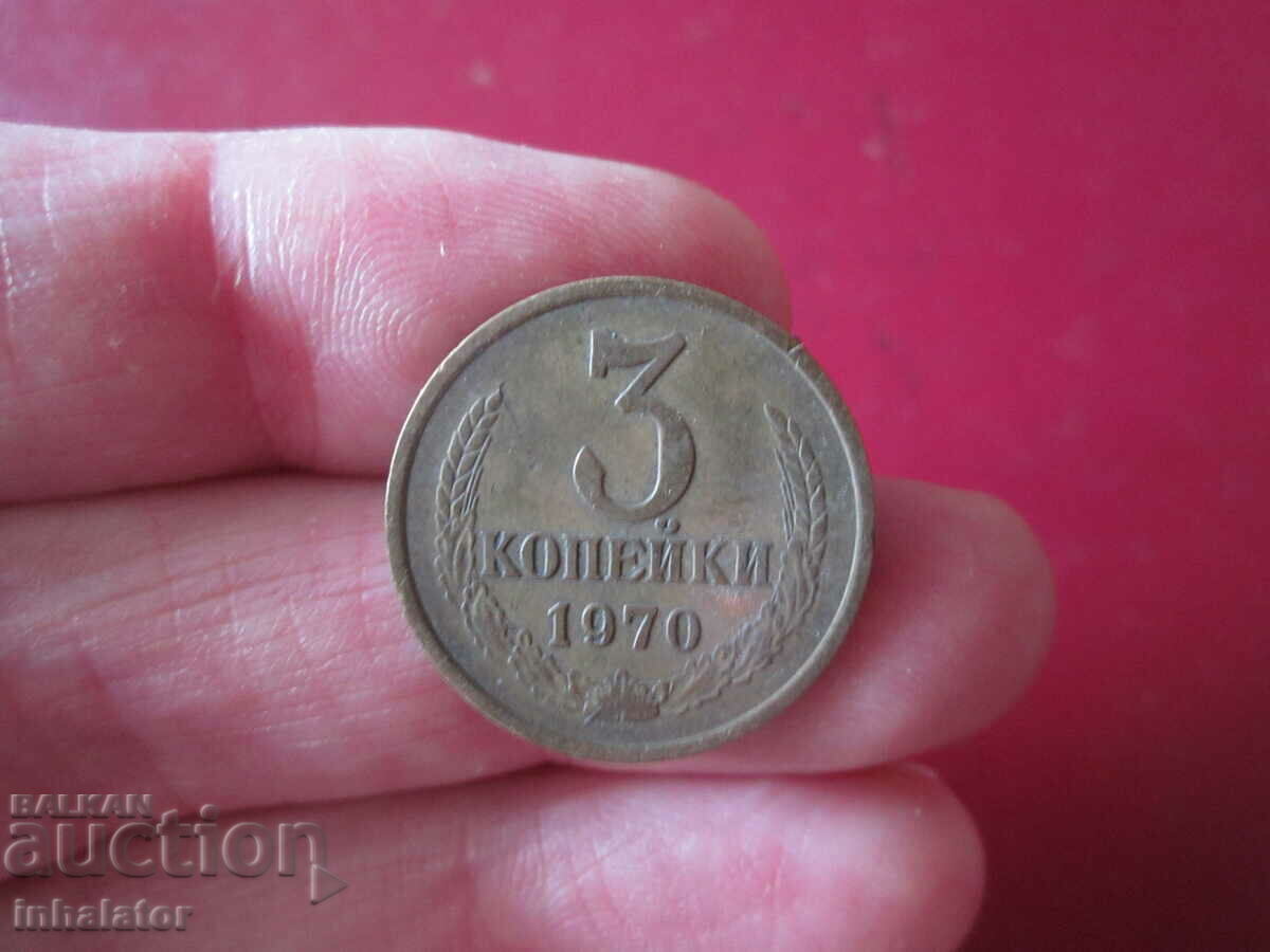 1970 3 kopecks of the USSR SOC