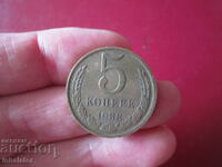 1988 5 kopecks USSR SOC