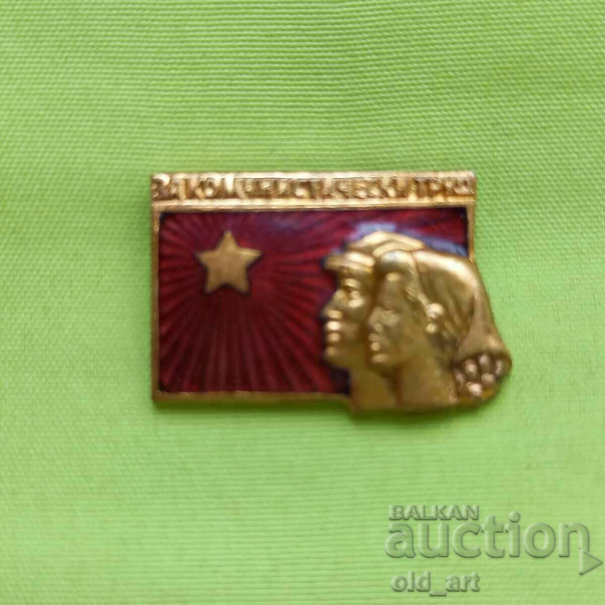 Badge - For Communist Labor