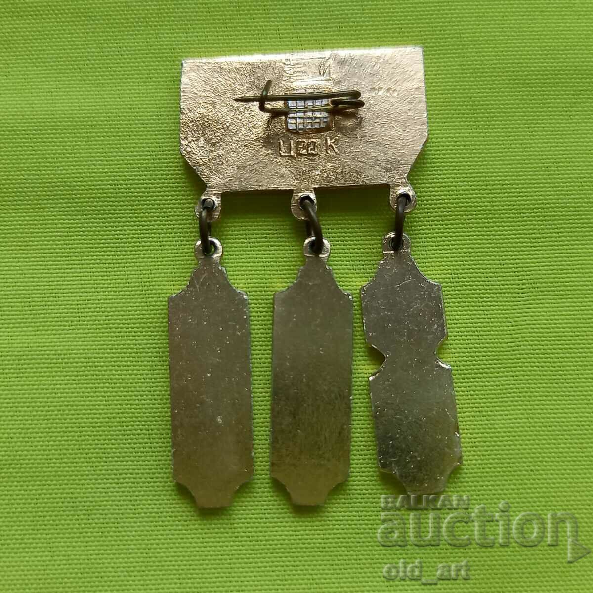 Badge - city of Poltava with price 1.00 BGN | € 0.51 Badge - city of Poltava with price 1.00 BGN | € 0.51