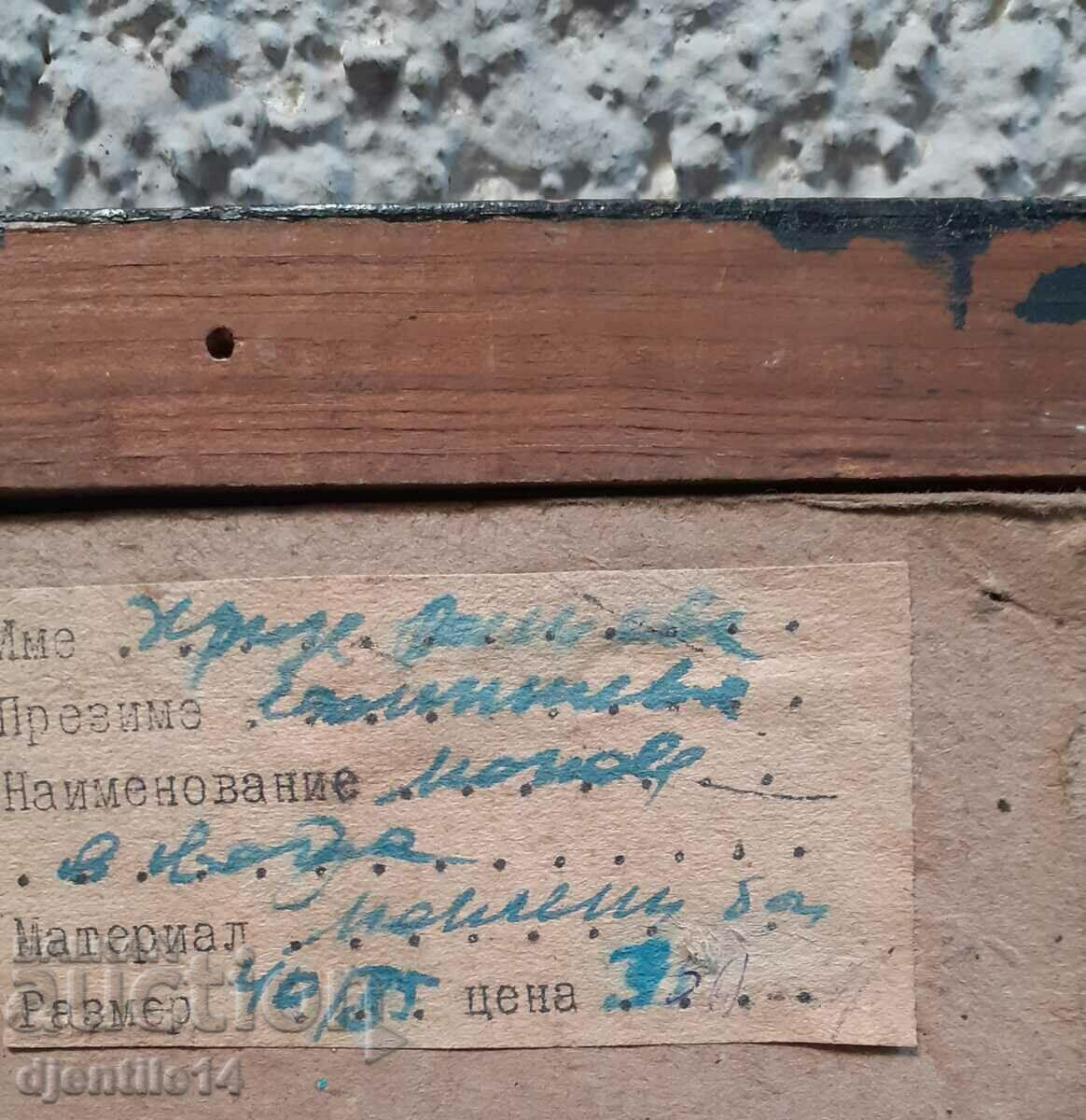 ζωγραφική, λάδι σε καμβά - 6