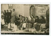 Трявна пазар картичка Пасков чиста носии етнография 1929