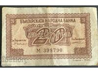 2543 Kingdom of Bulgaria banknote 20 BGN 1944