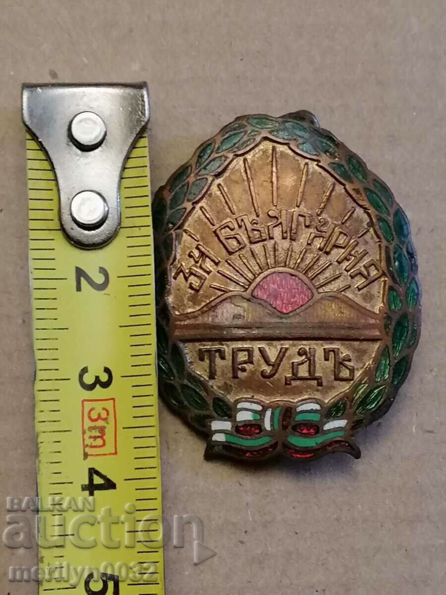 Delivery of Chest badge WORK FOR BULGARIA Tsar Boris III medal badge Delivery of Chest badge WORK FOR BULGARIA Tsar Boris III medal badge
