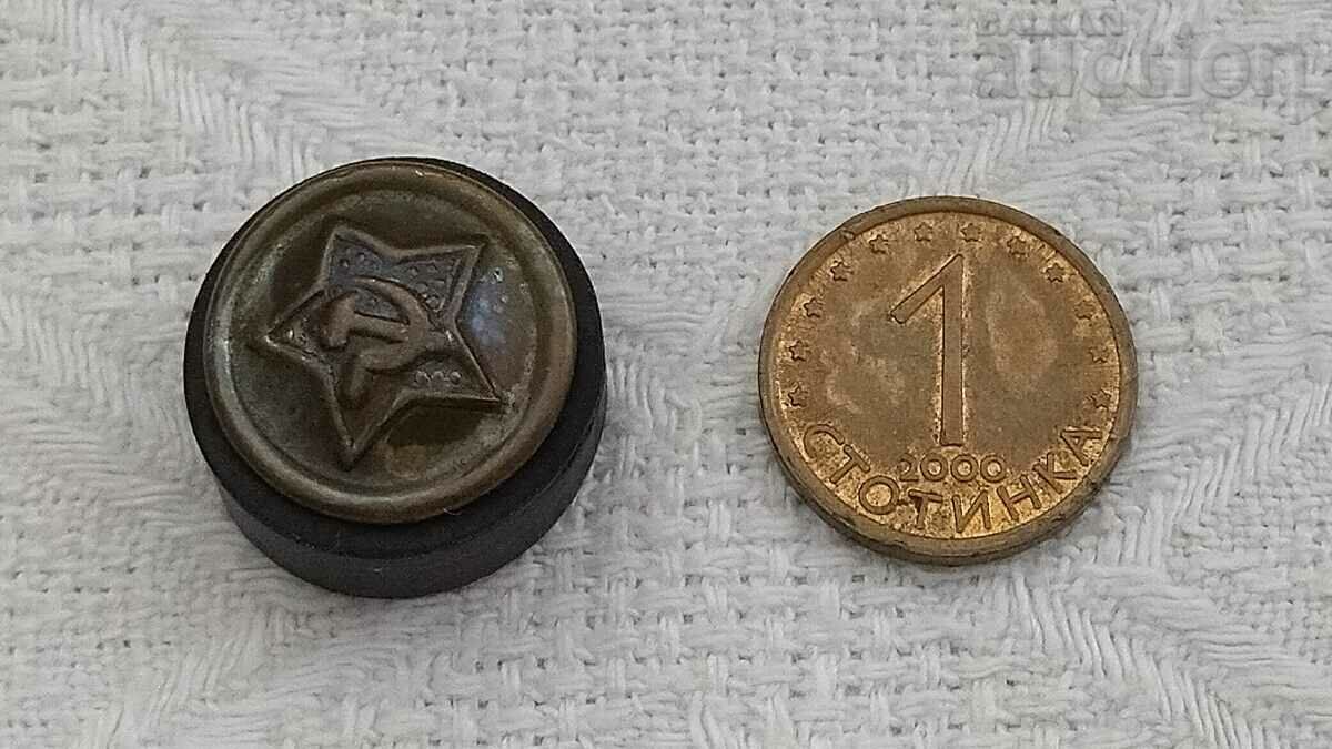 FIVE-POINTED SICKLE AND HAMMER BUTTON