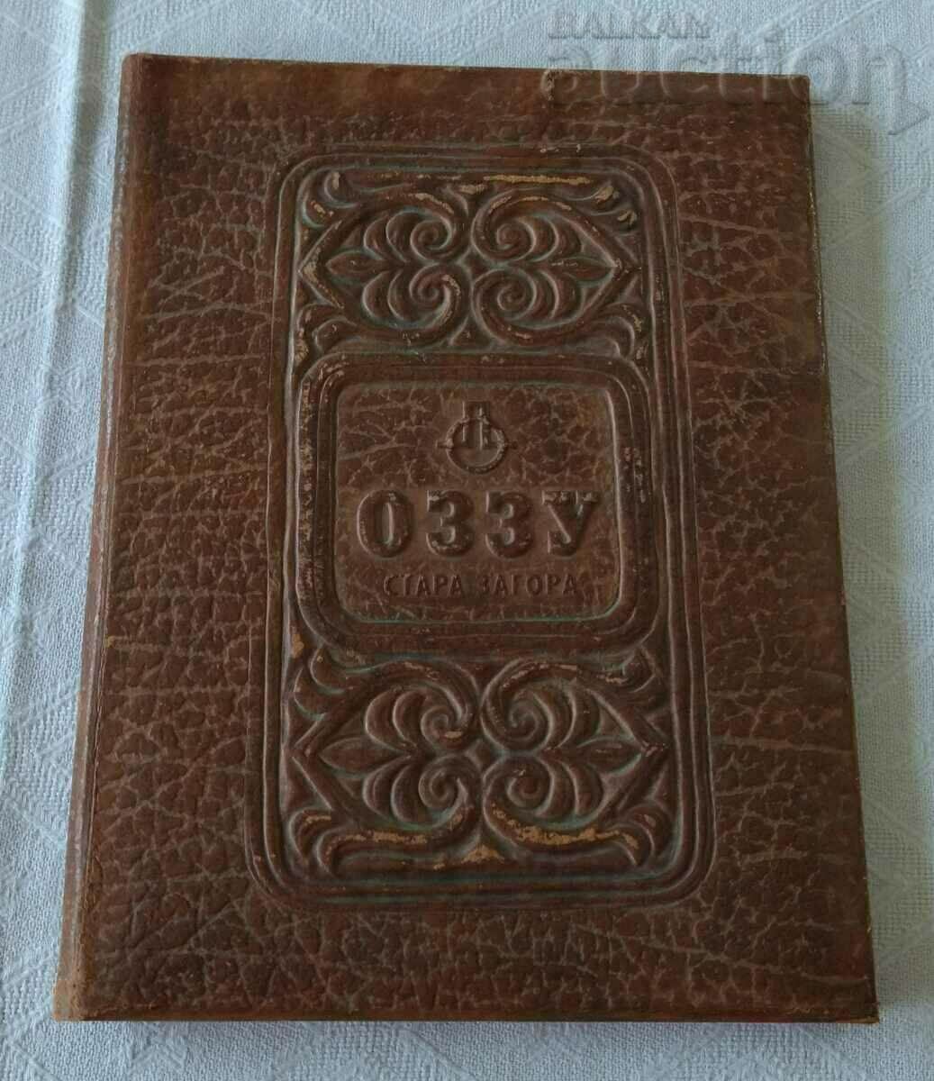 OZZU OLD TAN LEATHER FOLDER with price 25.00 BGN | € 12.78 OZZU OLD TAN LEATHER FOLDER with price 25.00 BGN | € 12.78