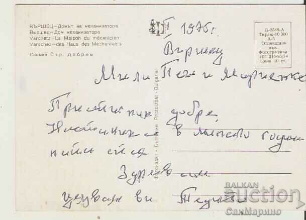 Card Bulgaria Kurort Varshets Home of the mechanic with price 0.80 BGN | € 0.41 Card Bulgaria Kurort Varshets Home of the mechanic with price 0.80 BGN | € 0.41