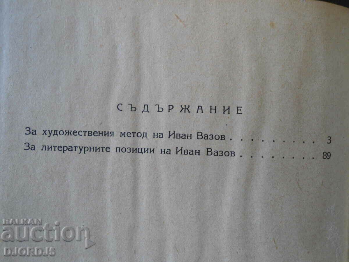 Delivery of Ivan Vazov, artistic method and literary positions Delivery of Ivan Vazov, artistic method and literary positions