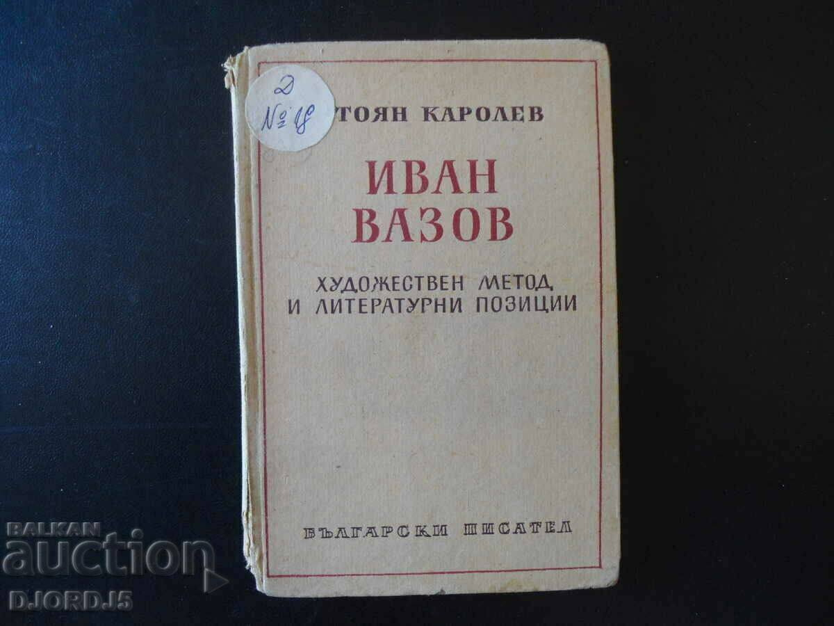 Иван Вазов, художествен метод и литературни позиции