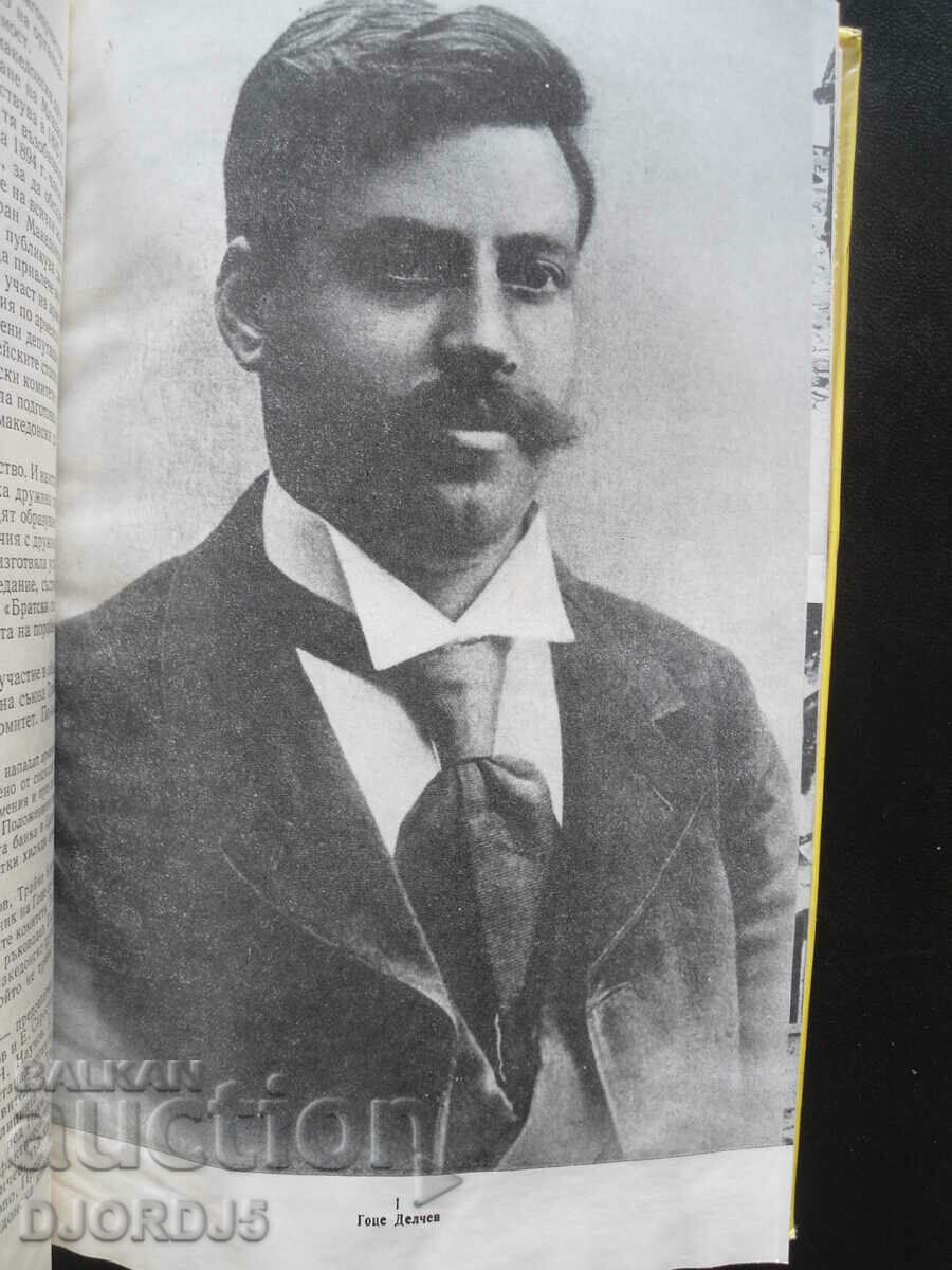 Delivery of Freedom or death, biography of Gotse Delchev, Mercia McDermott