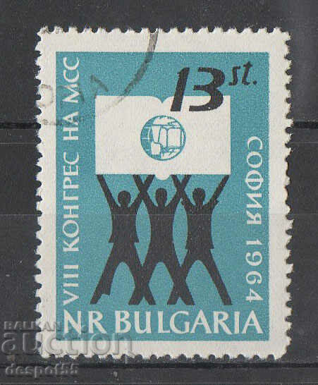 1964. Bulgaria. VIII Congress of IAS, Sofia.