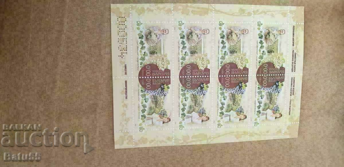 Bulgarian stamps 2019 5415-6 0 LEVA