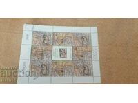 Bulgarian stamps 2020 5453-4 BLOK O LEVA
