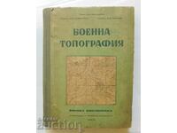 Военна топография - Георги Абаджиев и др. 1949 г.