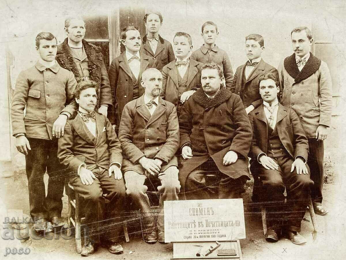 Printing house Ivan Kuzmanov Bozhinov Sofia 1901 Printing house Ivan Kuzmanov Bozhinov Sofia 1901