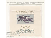 1965. Bulgaria. Horse riding. Block.