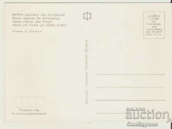 Map Bulgaria Varna Cathedral. Church of St. Bogoroditsa 2 * with price 0.90 BGN | € 0.46 Map Bulgaria Varna Cathedral. Church of St. Bogoroditsa 2 * with price 0.90 BGN | € 0.46