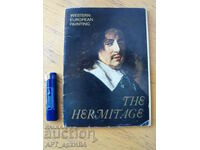 Δυτικοευρωπαϊκή ζωγραφική στο Ερμιτάζ. 16 κάρτες 21x15 εκ.