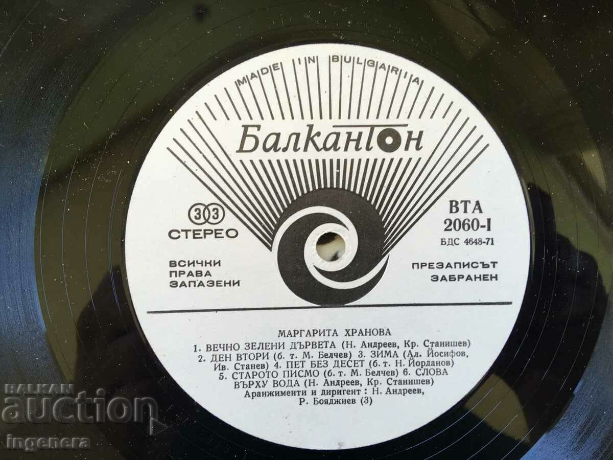 Livrarea RECORD GRAMOFON GLYAMA-MARGARITA KHRANOVA