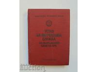 Statutul Serviciului Intern al Forțelor Armate al BNR 1976