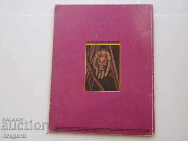 „Rahan” NC 12 (39) - noiembrie 1979, Rahan cu preț 44.90 BGN | € 22.96