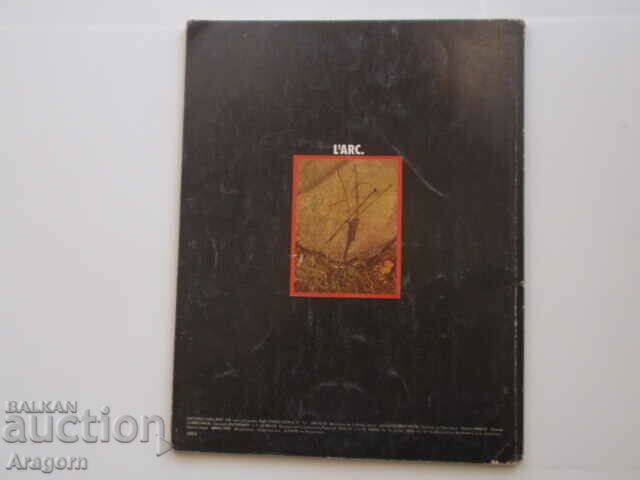 "Rahan" NC 14 (41) - March 1980, Rahan with price 44.90 BGN | € 22.96