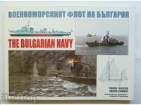 Βουλγαρικό Ναυτικό - Choni Chonev 2005