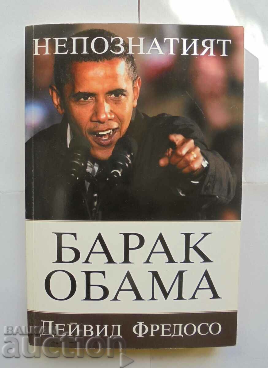 Непознатият Барак Обама - Дейвид Фредосо 2009 г.