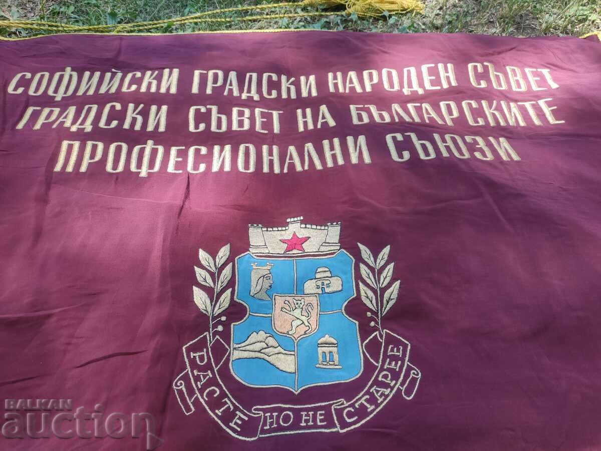Auction Flag Sofia City People's Council Children's Center 1977 Auction Flag Sofia City People's Council Children's Center 1977