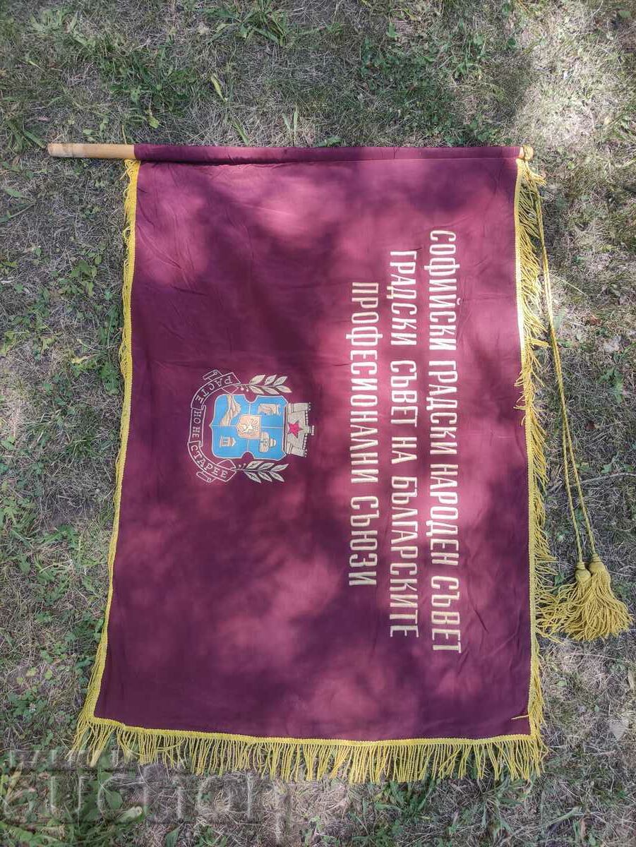 Flag Sofia City People's Council Children's Center 1977 - 6 Flag Sofia City People's Council Children's Center 1977 - 6