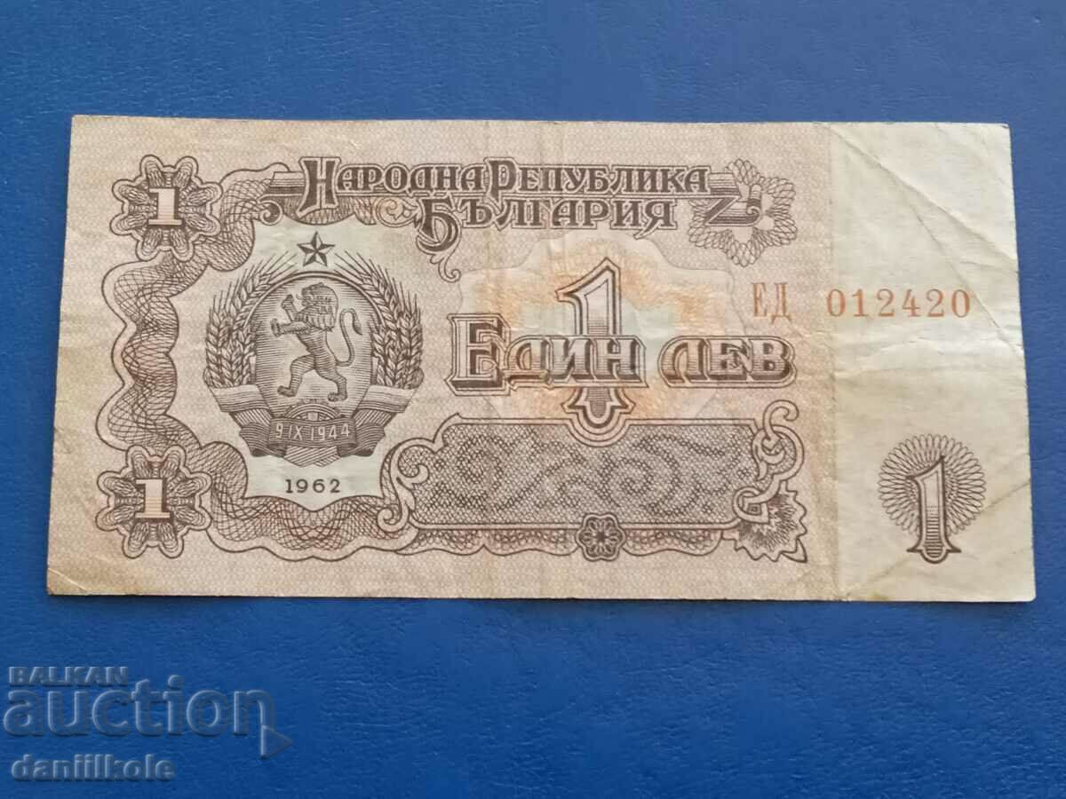 *$*Y*$* BULGARIA 1 LEV 1962 - RARE *$*Y*$* with price 4.90 BGN | € 2.51 *$*Y*$* BULGARIA 1 LEV 1962 - RARE *$*Y*$* with price 4.90 BGN | € 2.51