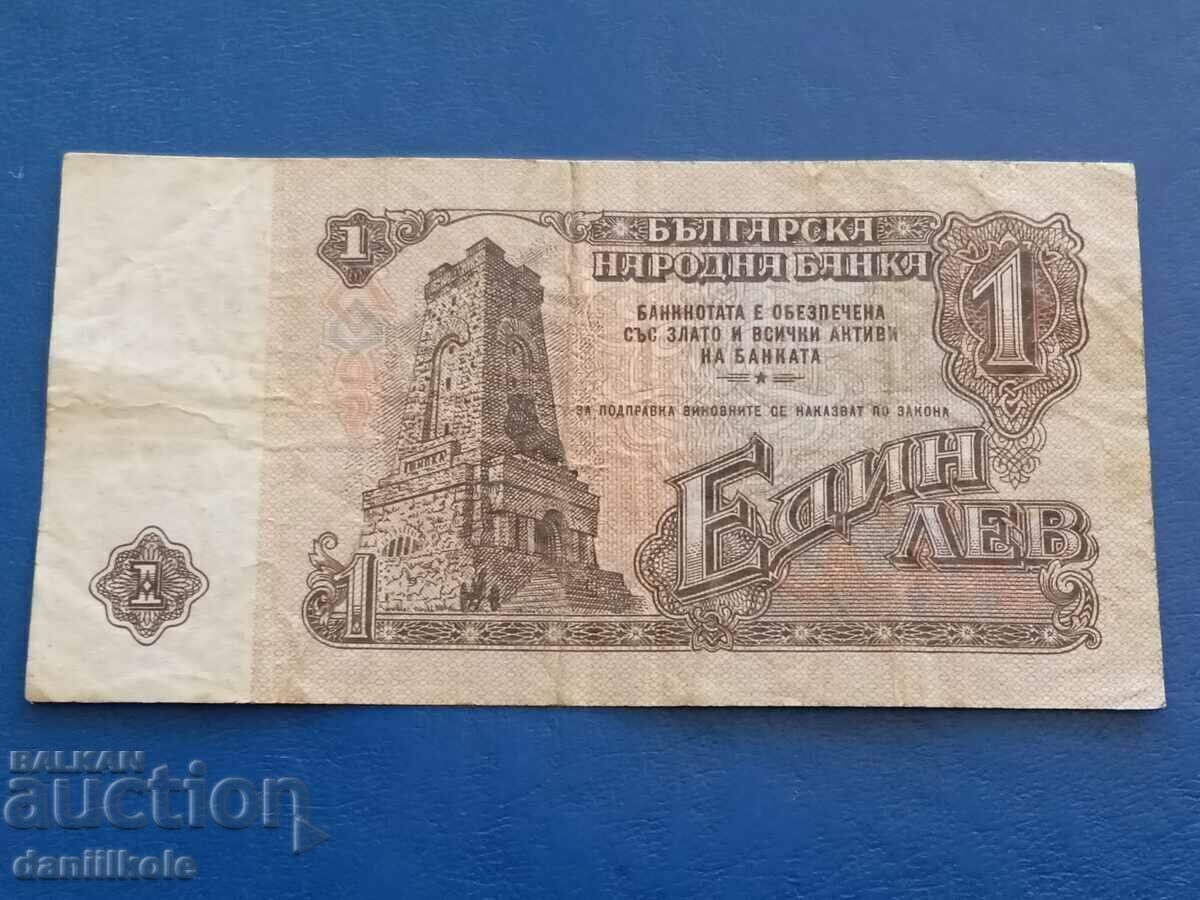 Delivery of *$*Y*$* BULGARIA 1 LEV 1962 - RARE *$*Y*$*