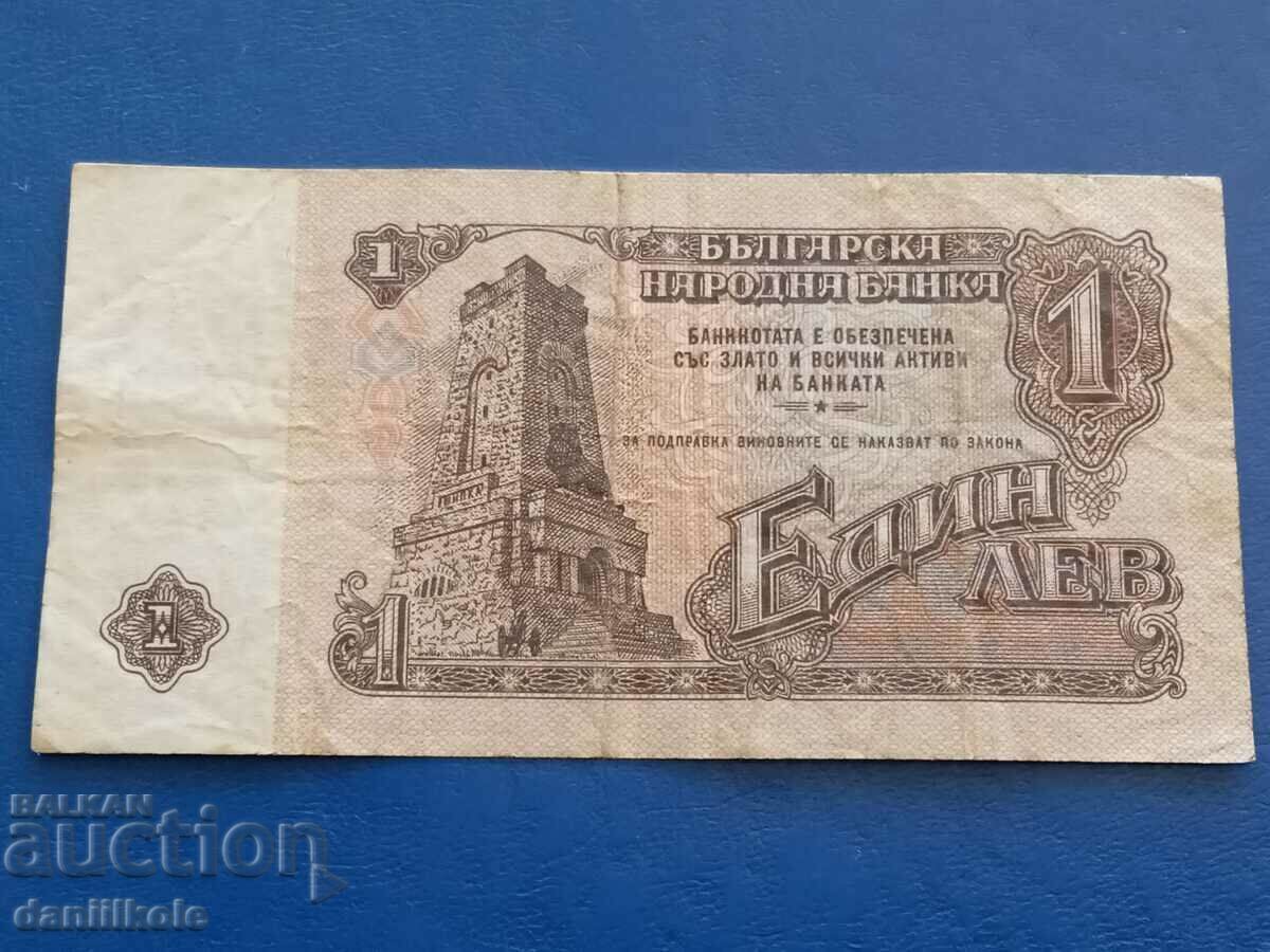 *$*Y*$* BULGARIA 1 LEV 1962 - RARE *$*Y*$* - 5 *$*Y*$* BULGARIA 1 LEV 1962 - RARE *$*Y*$* - 5