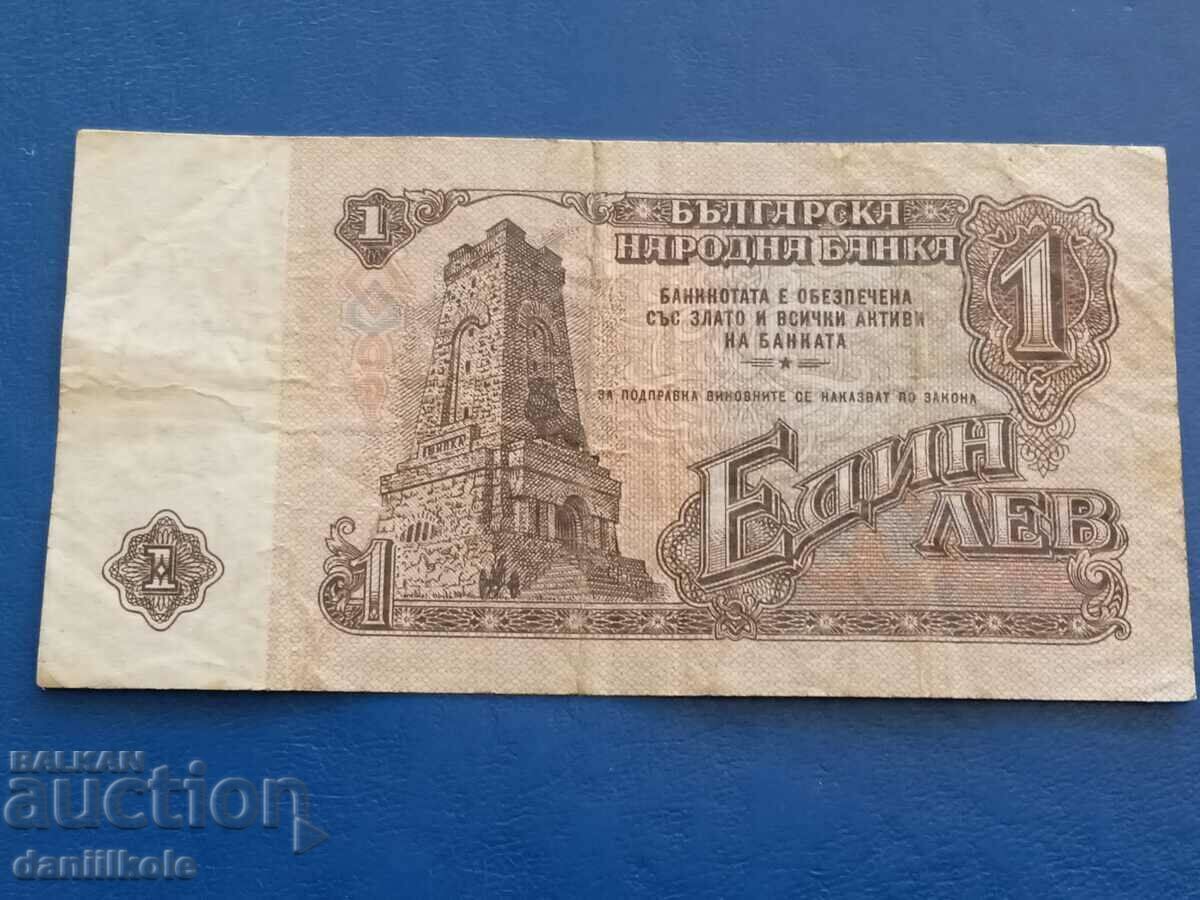 *$*Y*$* BULGARIA 1 LEV 1962 - RARE *$*Y*$* - 6 *$*Y*$* BULGARIA 1 LEV 1962 - RARE *$*Y*$* - 6