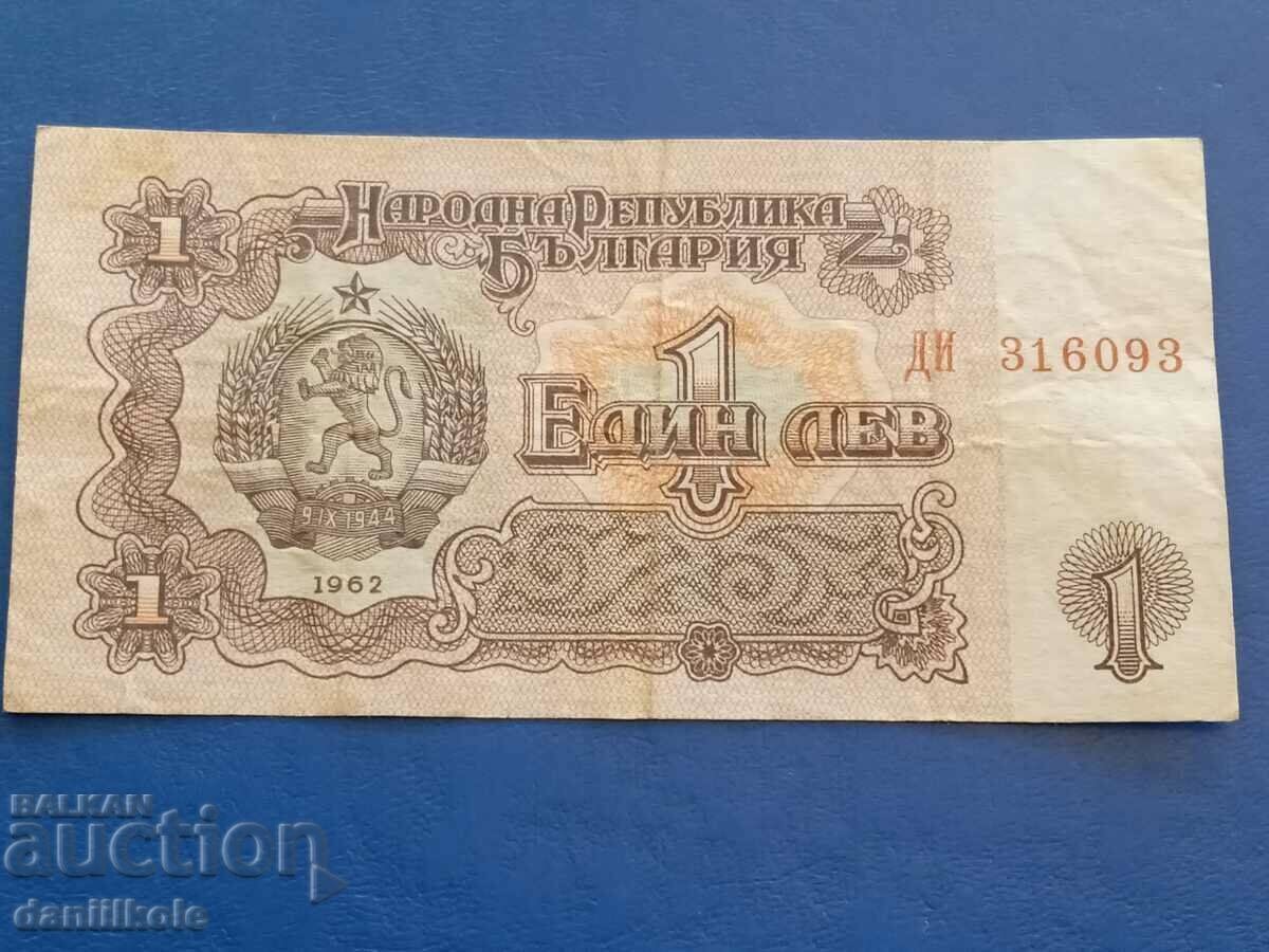 Auction *$*Y*$* BULGARIA 1 LEV 1962 - RARE *$*Y*$* Auction *$*Y*$* BULGARIA 1 LEV 1962 - RARE *$*Y*$*