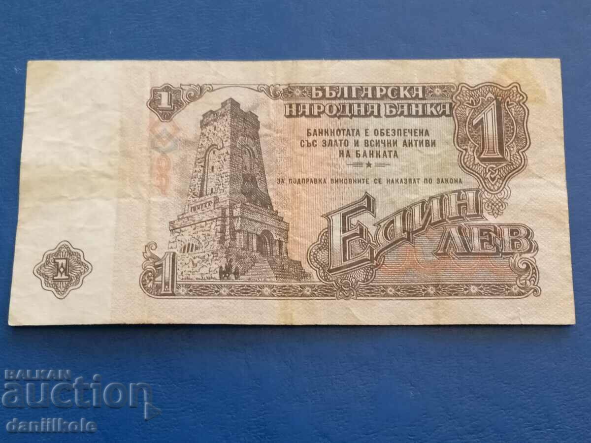 Delivery of *$*Y*$* BULGARIA 1 LEV 1962 - RARE *$*Y*$* Delivery of *$*Y*$* BULGARIA 1 LEV 1962 - RARE *$*Y*$*