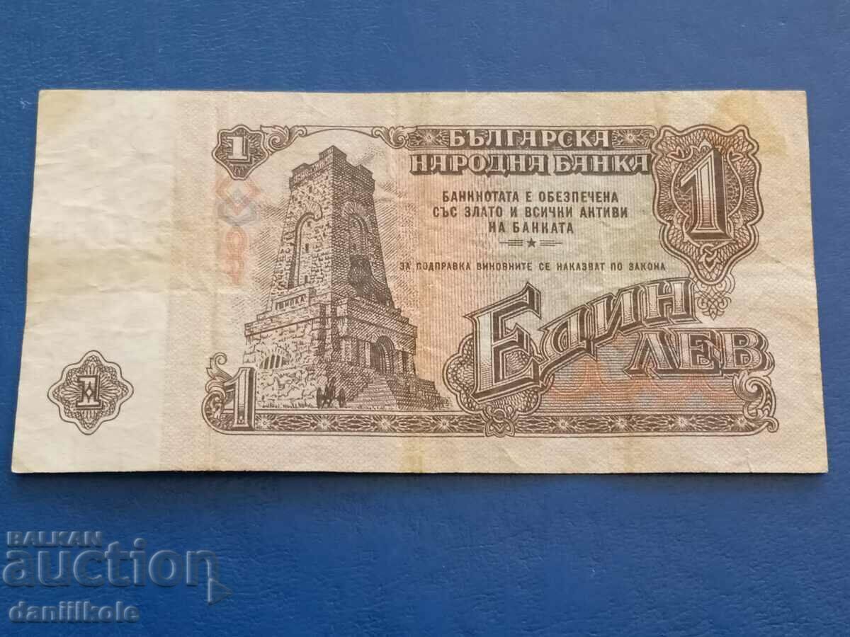 *$*Y*$* BULGARIA 1 LEV 1962 - RARE *$*Y*$* - 5 *$*Y*$* BULGARIA 1 LEV 1962 - RARE *$*Y*$* - 5