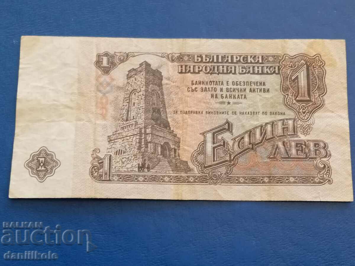 *$*Y*$* БЪЛГАРИЯ 1 ЛЕВ 1962 г. - РЯДКА *$*Y*$* - 6