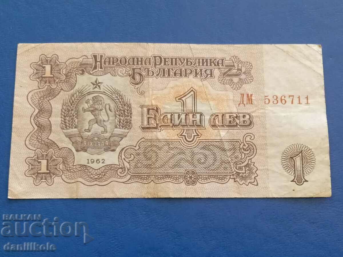 *$*Y*$* БЪЛГАРИЯ 1 ЛЕВ 1962 г. - РЯДКА *$*Y*$* с цена € 2.90 | 5.67 лв.