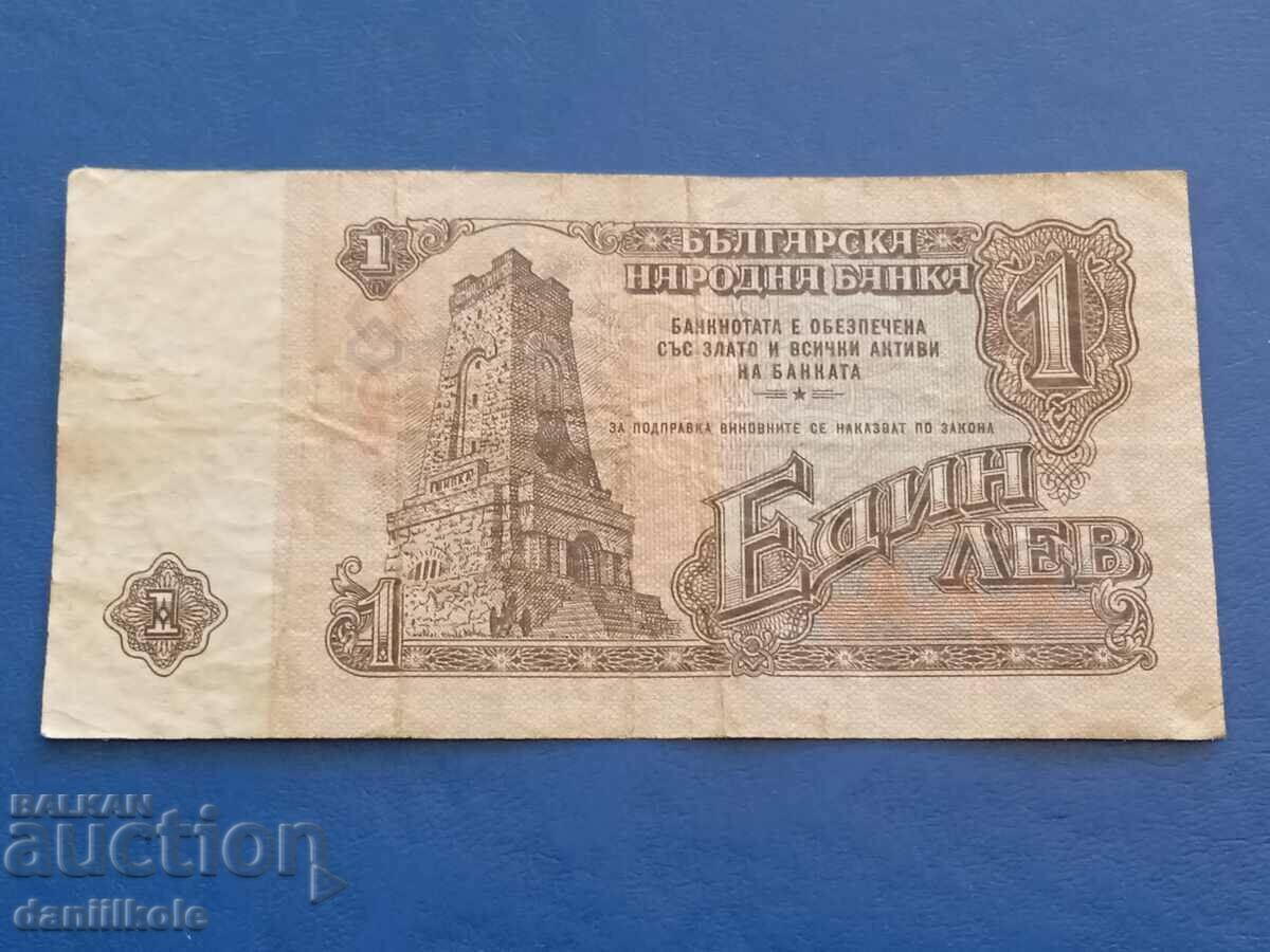 *$*Y*$* BULGARIA 1 LEV 1962 - RARE *$*Y*$* - 5