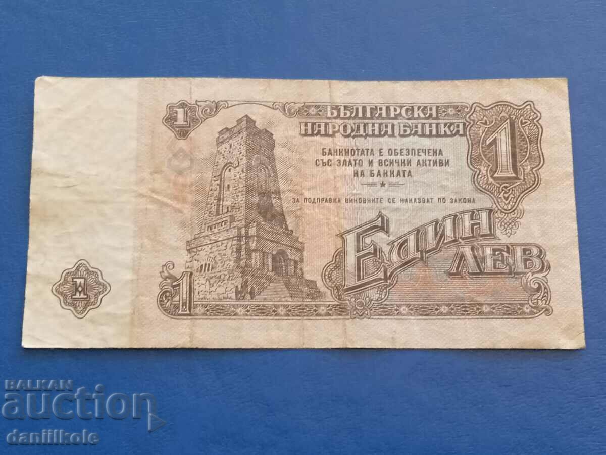 *$*Y*$* BULGARIA 1 LEV 1962 - RARE *$*Y*$* - 6