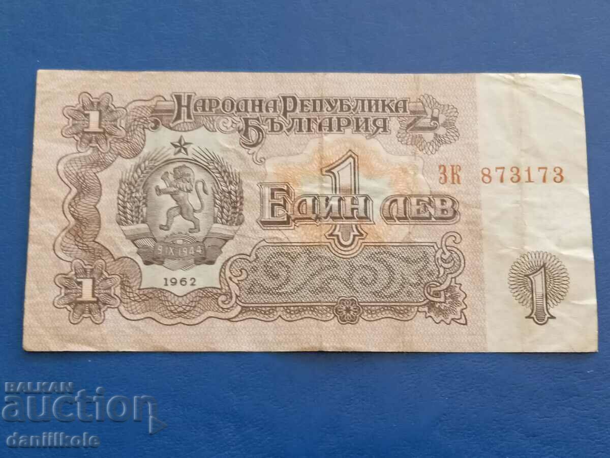 *$*Y*$* BULGARIA 1 LEV 1962 - RARE *$*Y*$* with price 4.90 BGN | € 2.51 *$*Y*$* BULGARIA 1 LEV 1962 - RARE *$*Y*$* with price 4.90 BGN | € 2.51